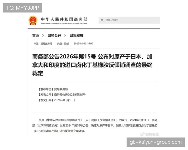 商务部启动今年又一项反倾销调查,商务部的反倾销程序有哪些